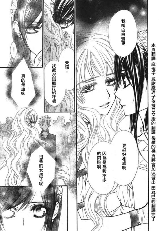 +吸血鬼骑士韩漫全集-第54话无删减无遮挡章节图片 