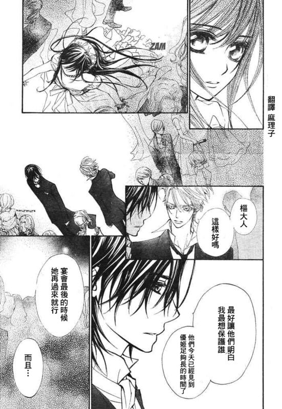 +吸血鬼骑士韩漫全集-第54话无删减无遮挡章节图片 