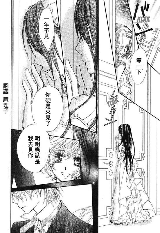 +吸血鬼骑士韩漫全集-第54话无删减无遮挡章节图片 