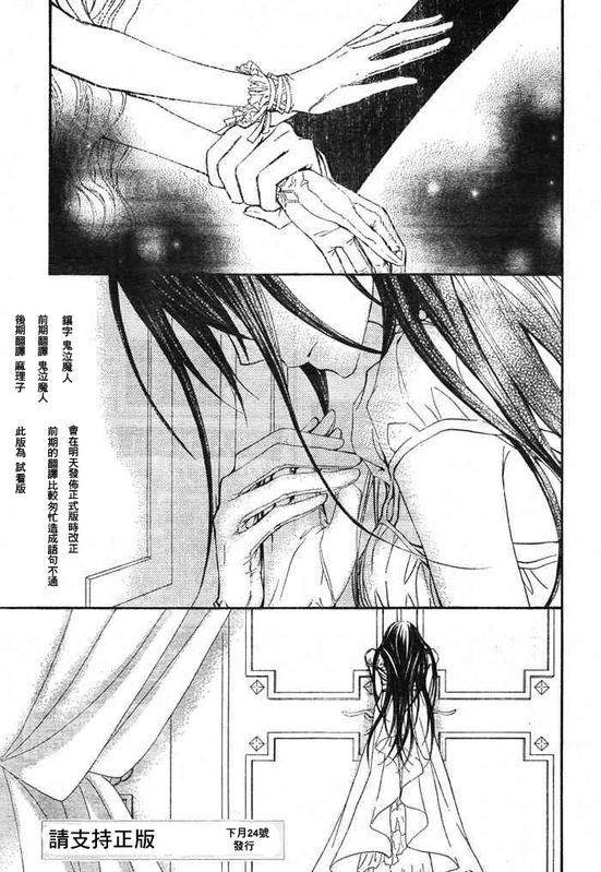 +吸血鬼骑士韩漫全集-第54话无删减无遮挡章节图片 
