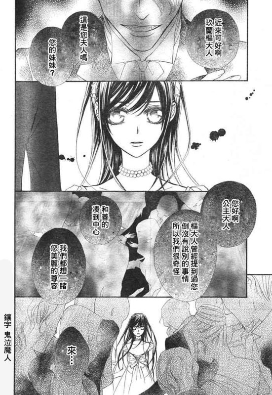 +吸血鬼骑士韩漫全集-第54话无删减无遮挡章节图片 