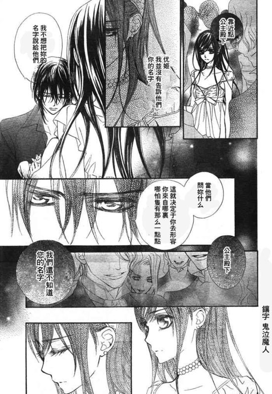 +吸血鬼骑士韩漫全集-第54话无删减无遮挡章节图片 