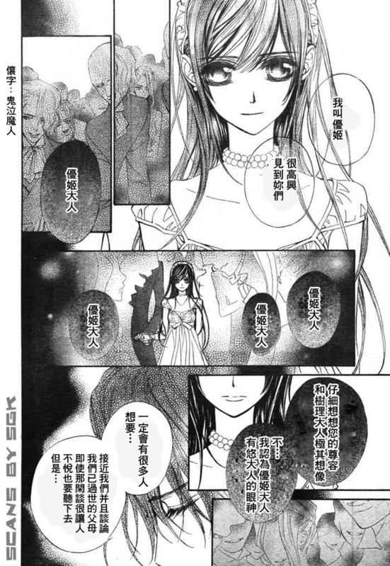 +吸血鬼骑士韩漫全集-第54话无删减无遮挡章节图片 