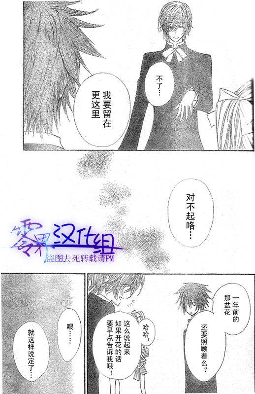 +吸血鬼骑士韩漫全集-第55话无删减无遮挡章节图片 