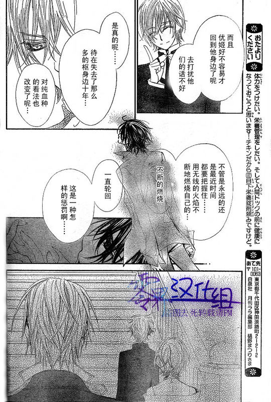 +吸血鬼骑士韩漫全集-第55话无删减无遮挡章节图片 