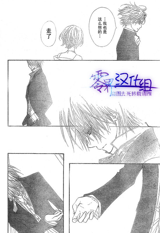 +吸血鬼骑士韩漫全集-第55话无删减无遮挡章节图片 