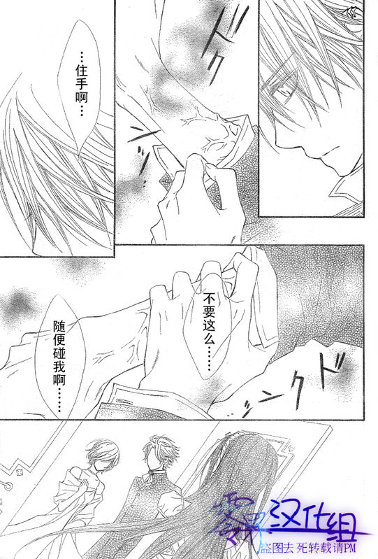 +吸血鬼骑士韩漫全集-第55话无删减无遮挡章节图片 