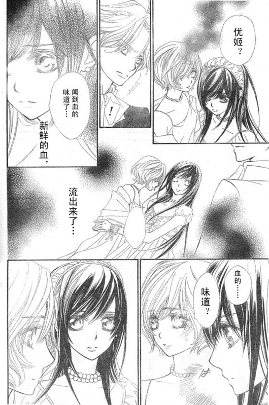 +吸血鬼骑士韩漫全集-第55话无删减无遮挡章节图片 