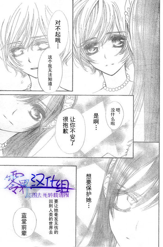 +吸血鬼骑士韩漫全集-第55话无删减无遮挡章节图片 