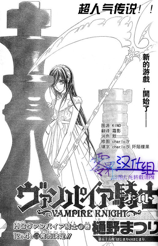 +吸血鬼骑士韩漫全集-第55话无删减无遮挡章节图片 