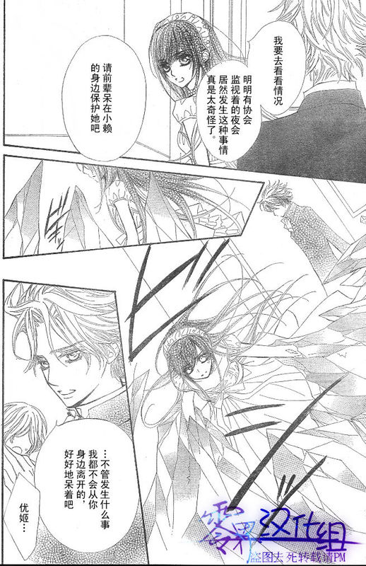 +吸血鬼骑士韩漫全集-第55话无删减无遮挡章节图片 
