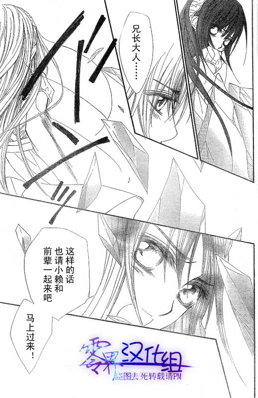 +吸血鬼骑士韩漫全集-第55话无删减无遮挡章节图片 