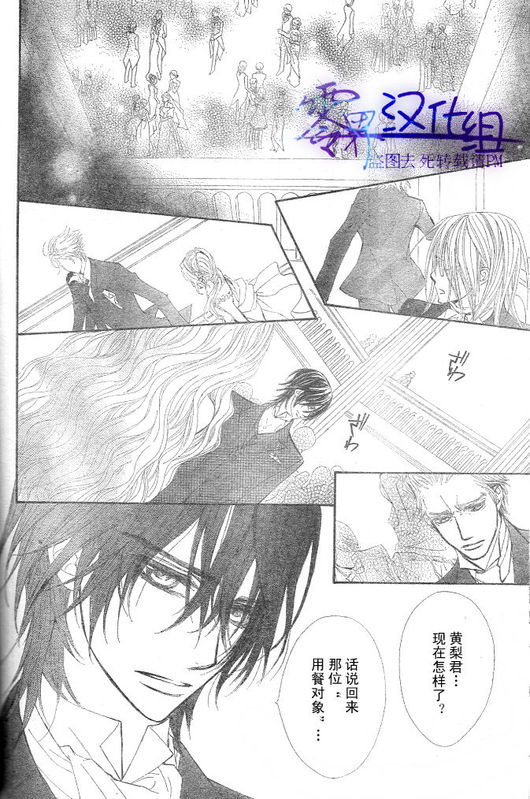 +吸血鬼骑士韩漫全集-第55话无删减无遮挡章节图片 