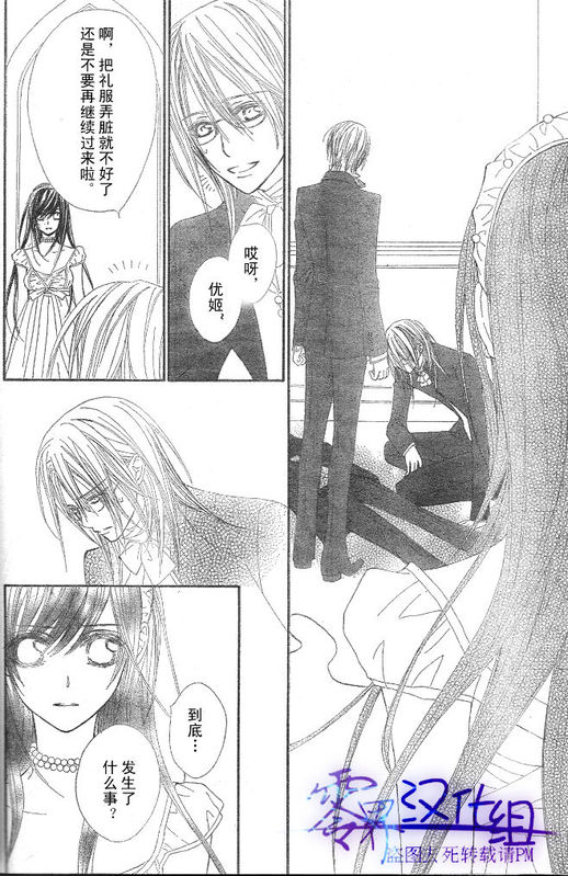 +吸血鬼骑士韩漫全集-第55话无删减无遮挡章节图片 
