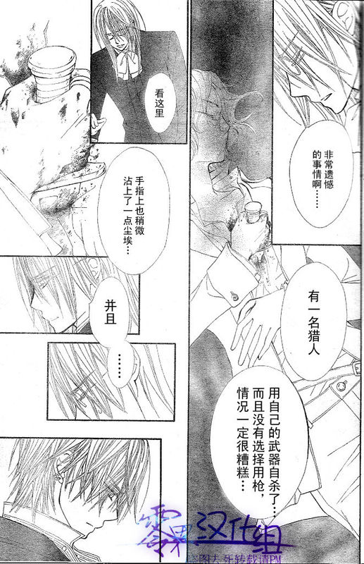 +吸血鬼骑士韩漫全集-第55话无删减无遮挡章节图片 