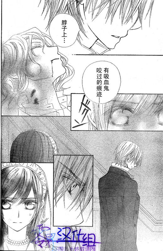 +吸血鬼骑士韩漫全集-第55话无删减无遮挡章节图片 