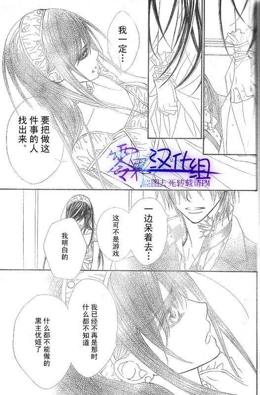 +吸血鬼骑士韩漫全集-第55话无删减无遮挡章节图片 