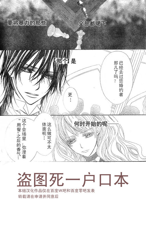 +吸血鬼骑士韩漫全集-第55话无删减无遮挡章节图片 