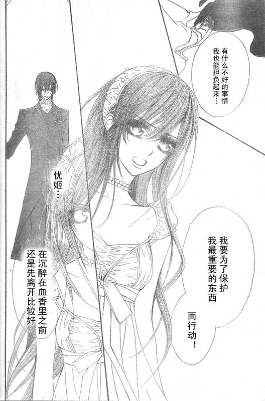 +吸血鬼骑士韩漫全集-第55话无删减无遮挡章节图片 