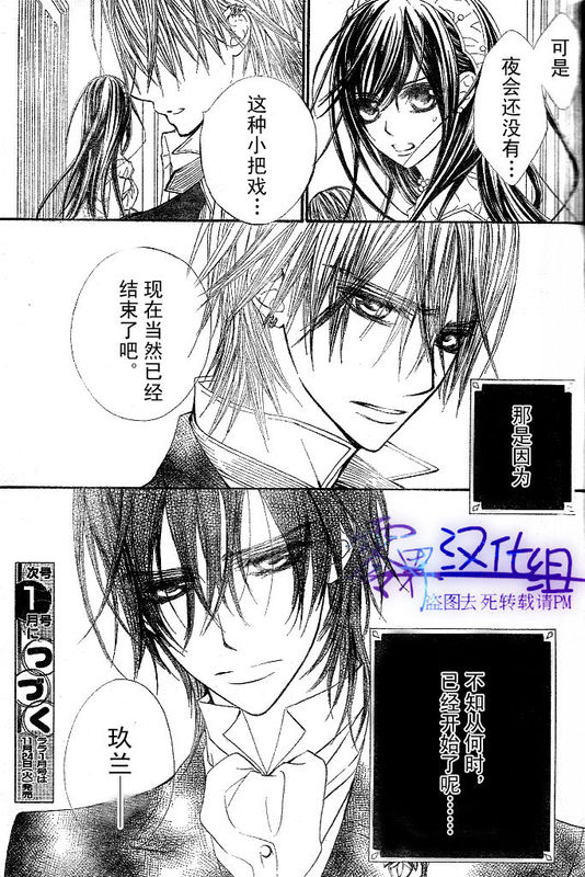 +吸血鬼骑士韩漫全集-第55话无删减无遮挡章节图片 