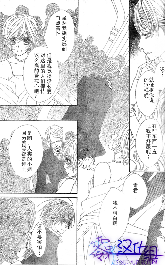 +吸血鬼骑士韩漫全集-第55话无删减无遮挡章节图片 