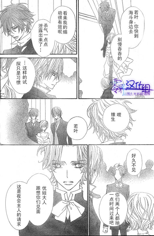 +吸血鬼骑士韩漫全集-第55话无删减无遮挡章节图片 