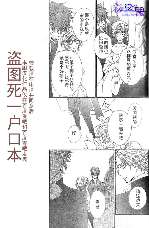 +吸血鬼骑士韩漫全集-第55话无删减无遮挡章节图片 
