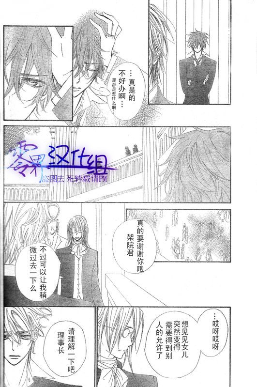 +吸血鬼骑士韩漫全集-第55话无删减无遮挡章节图片 