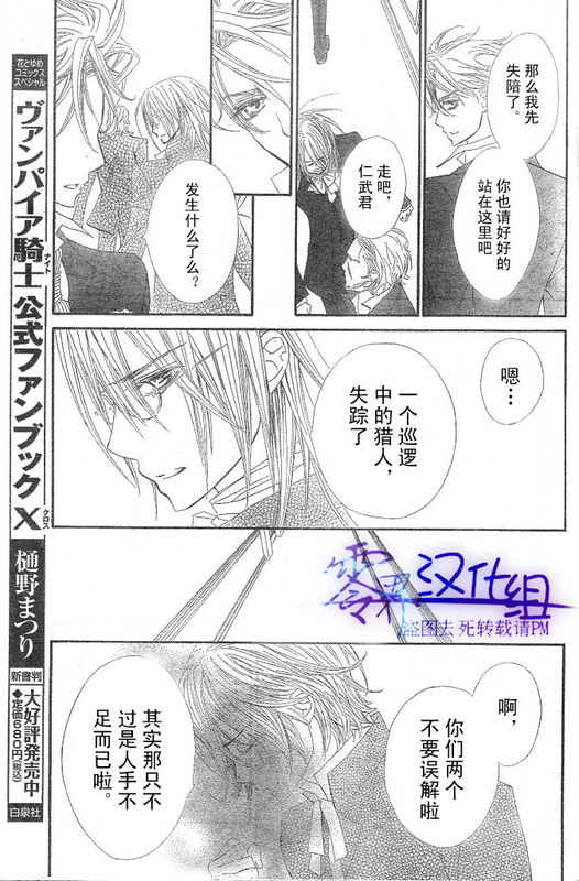 +吸血鬼骑士韩漫全集-第55话无删减无遮挡章节图片 