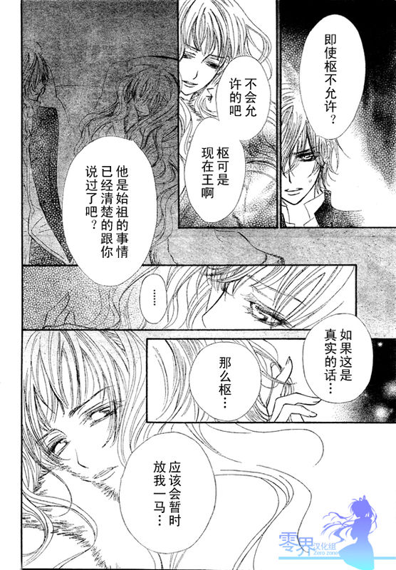 +吸血鬼骑士韩漫全集-第56话无删减无遮挡章节图片 
