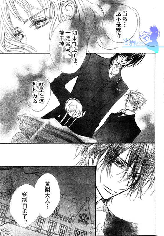 +吸血鬼骑士韩漫全集-第56话无删减无遮挡章节图片 