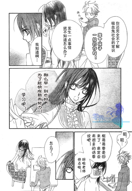 +吸血鬼骑士韩漫全集-第56话无删减无遮挡章节图片 
