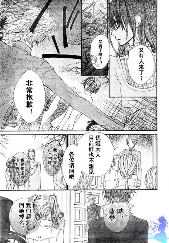 +吸血鬼骑士韩漫全集-第56话无删减无遮挡章节图片 