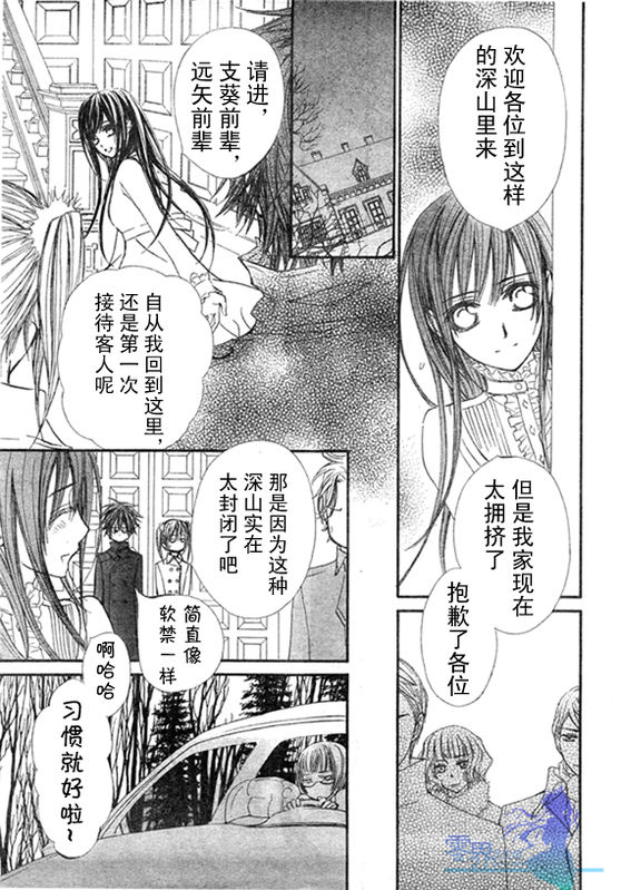 +吸血鬼骑士韩漫全集-第56话无删减无遮挡章节图片 