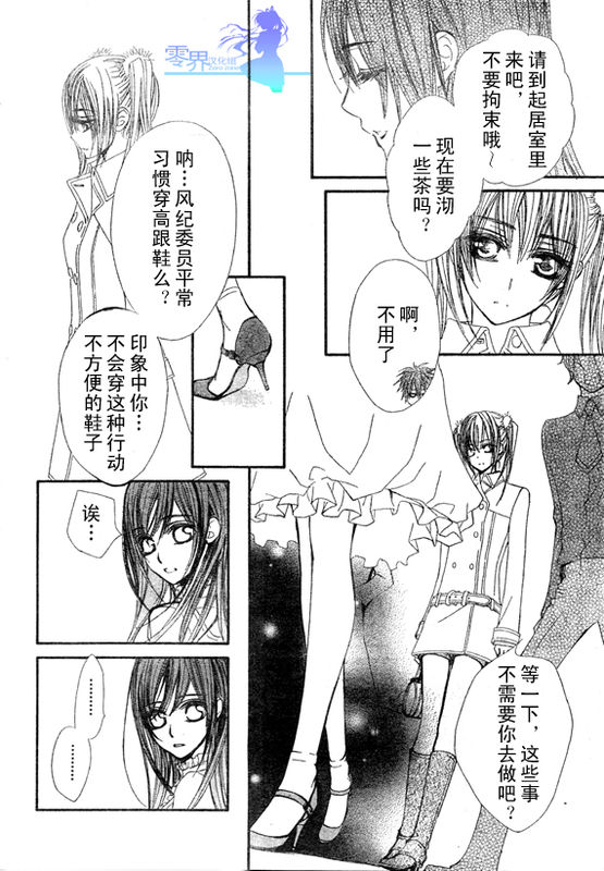 +吸血鬼骑士韩漫全集-第56话无删减无遮挡章节图片 