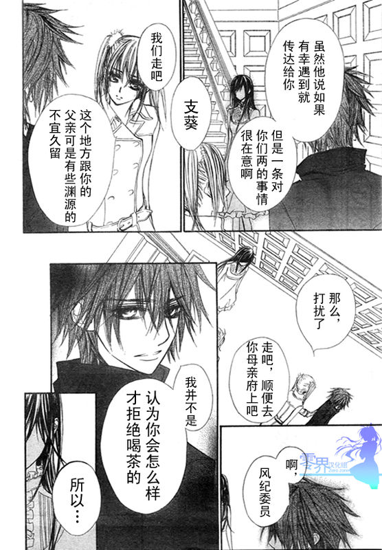 +吸血鬼骑士韩漫全集-第56话无删减无遮挡章节图片 
