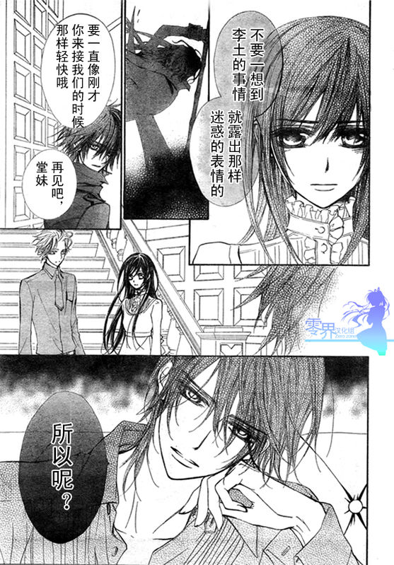 +吸血鬼骑士韩漫全集-第56话无删减无遮挡章节图片 