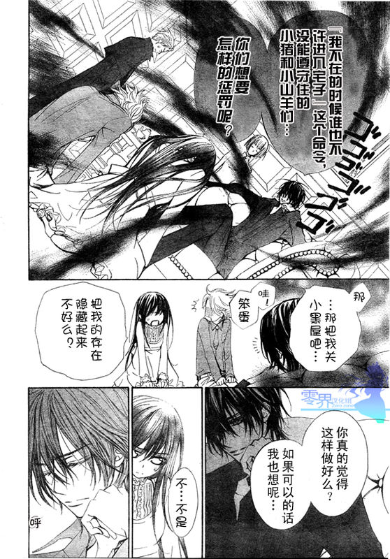+吸血鬼骑士韩漫全集-第56话无删减无遮挡章节图片 