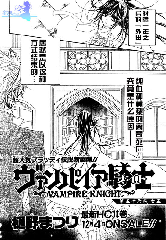 +吸血鬼骑士韩漫全集-第56话无删减无遮挡章节图片 