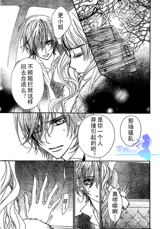 +吸血鬼骑士韩漫全集-第56话无删减无遮挡章节图片 