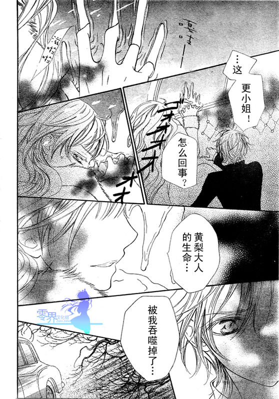 +吸血鬼骑士韩漫全集-第56话无删减无遮挡章节图片 