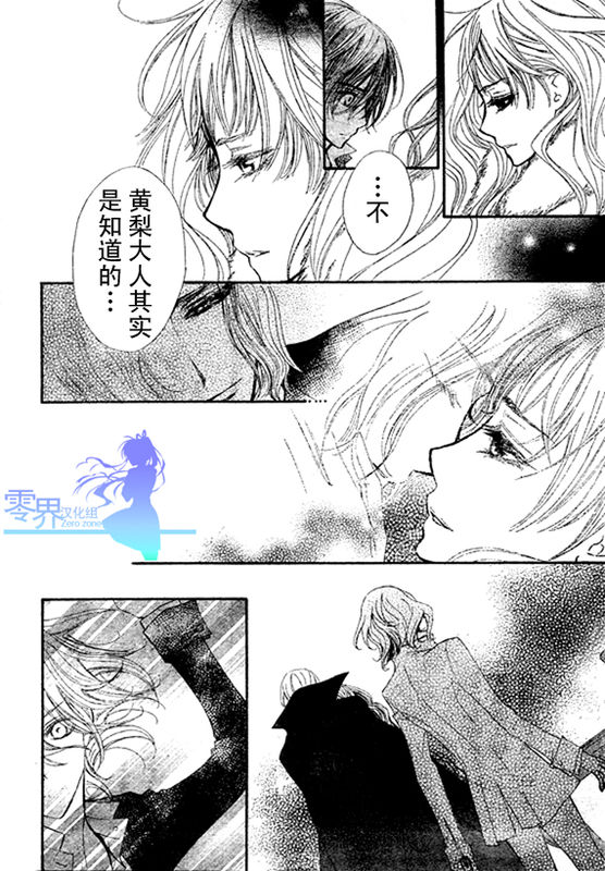 +吸血鬼骑士韩漫全集-第56话无删减无遮挡章节图片 
