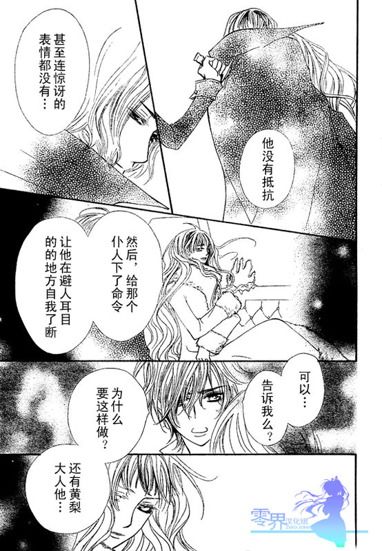+吸血鬼骑士韩漫全集-第56话无删减无遮挡章节图片 