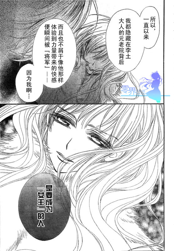+吸血鬼骑士韩漫全集-第56话无删减无遮挡章节图片 