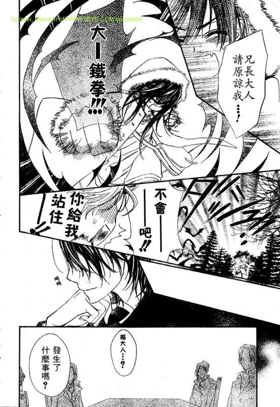 +吸血鬼骑士韩漫全集-第57话无删减无遮挡章节图片 