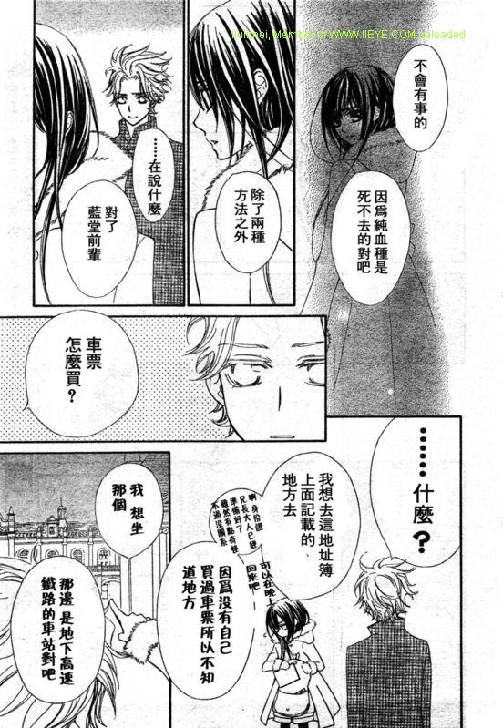 +吸血鬼骑士韩漫全集-第57话无删减无遮挡章节图片 