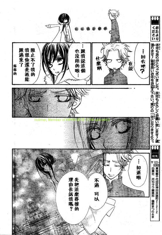 +吸血鬼骑士韩漫全集-第57话无删减无遮挡章节图片 