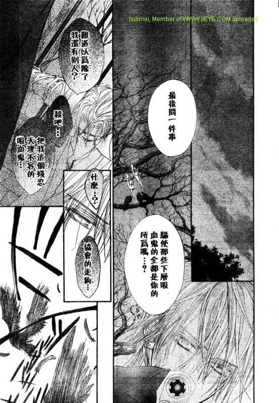 +吸血鬼骑士韩漫全集-第57话无删减无遮挡章节图片 