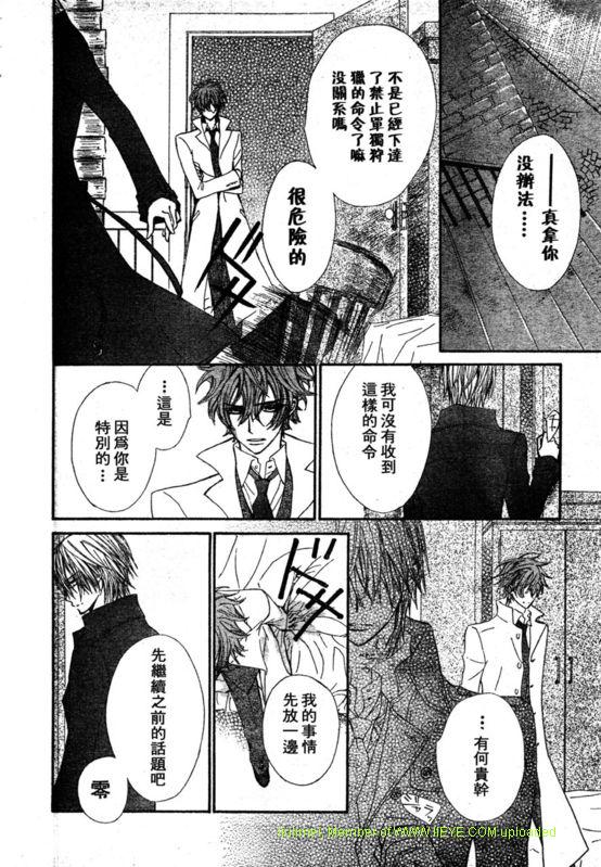 +吸血鬼骑士韩漫全集-第57话无删减无遮挡章节图片 
