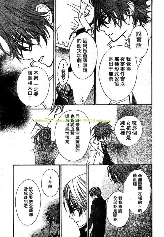 +吸血鬼骑士韩漫全集-第57话无删减无遮挡章节图片 